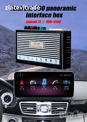 Benz NTG 5.5 / 6.0 Android MMI BOX , 9585 , снимка 4 - Навигация за кола - 41393110