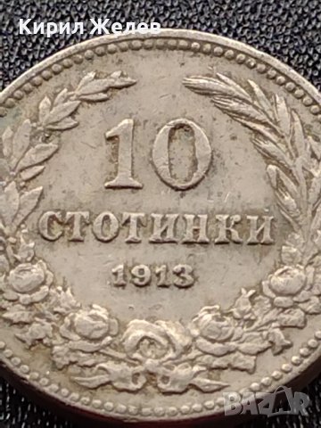 МОНЕТА 10 стотинки 1913г. ЦАРСТВО БЪЛГАРИЯ СТАРА РЯДКА ЗА КОЛЕКЦИОНЕРИ 35219, снимка 2 - Нумизматика и бонистика - 39333314