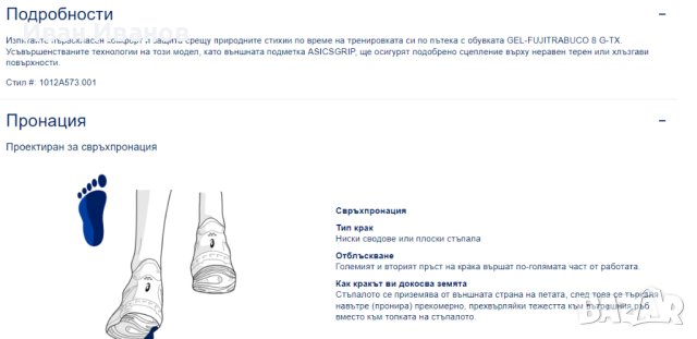 водоустойчиви маратонки  Asics Gel-Fuji Trabuco 8 GTX Gore-Tex номер 39 , снимка 2 - Маратонки - 42629542