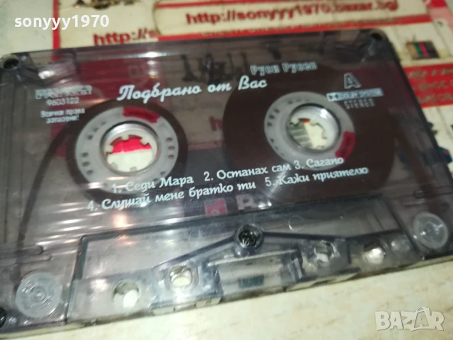 РУСИ РУСЕВ-ОРИГИНАЛНА КАСЕТА 0707251904, снимка 2 - Аудио касети - 50941719