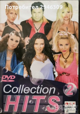 Ara DVD Collection Hits 2