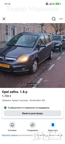 opel zafira 1.8i/140kc., снимка 14 - Автомобили и джипове - 56218642