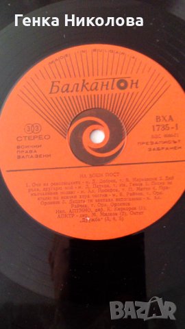 Грамофонни плочи - продавам, снимка 13 - Грамофонни плочи - 41351050