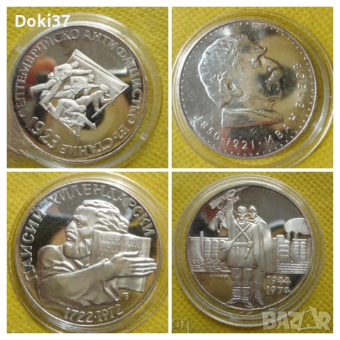 СРЕБЪРНИ ПЕТОЛЕВКИ 