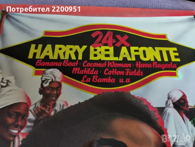 HARRY BELAFONTE, снимка 2 - Грамофонни плочи - 47809430