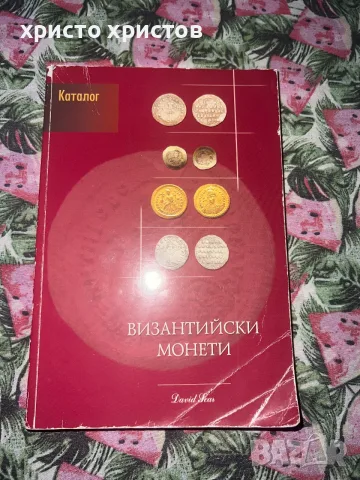 Каталог за монети