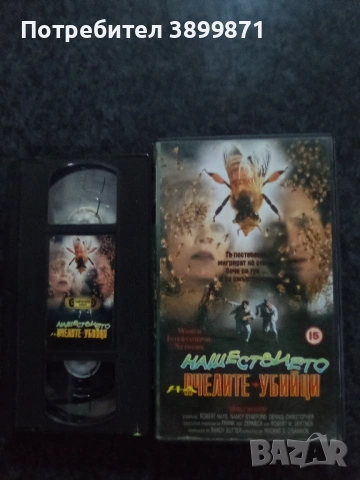 Продавам видеокасети цена 19.56 лева, снимка 17 - DVD филми - 53416725