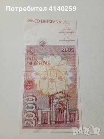 ИСПАНИЯ БАНКНОТА 2000 ПЕСЕТИ 1992 Г , снимка 4 - Нумизматика и бонистика - 52961587