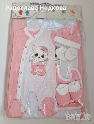 Комплект за изписване Коте/розов/