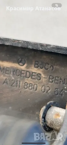 Закопчалка преден капак за Мерцедес Е-класа W211.A2118800264, снимка 11 - Части - 47896689