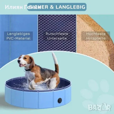 PawHut Сгъваема вана за кучета, Басейн за кучета, Ø80 x H20 см, снимка 4 - За кучета - 56037899