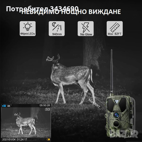 4К ловна камера Suntek HC-812Pro с вградена батерия 4G с Live Video & APP наживо /LK055/, снимка 6 - Камери - 44512638