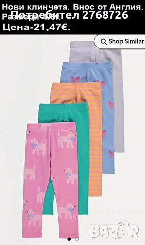 Нови дрехи, повечето внос от Англия, САМО Размер 4-5г, снимка 7 - Други - 45233716