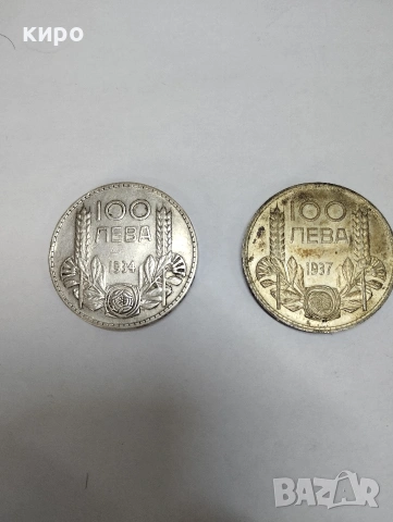 стари български монети , снимка 4 - Нумизматика и бонистика - 53381105