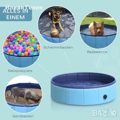 PawHut Сгъваема вана за кучета, Басейн за кучета, Ø80 x H20 см, снимка 9 - За кучета - 56037899