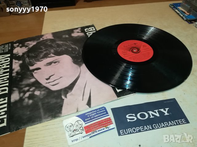 ЕМИЛ ДИМИТРОВ-ПЛОЧА 2009231208, снимка 3 - Грамофонни плочи - 42255965