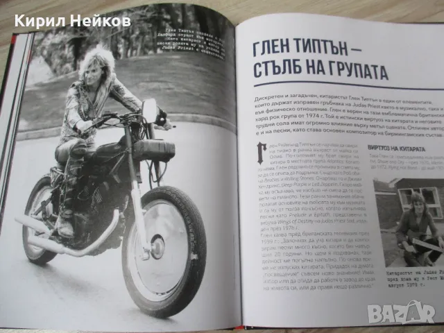 Фотокнига голям формат за хеви метъл легендите Judas Priest, снимка 4 - Други - 50423534
