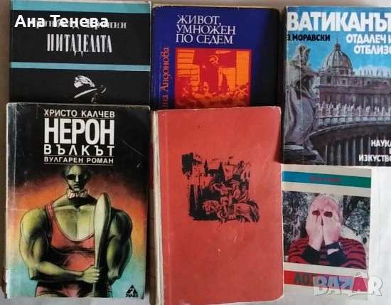 Книги по 1,50 евро броя