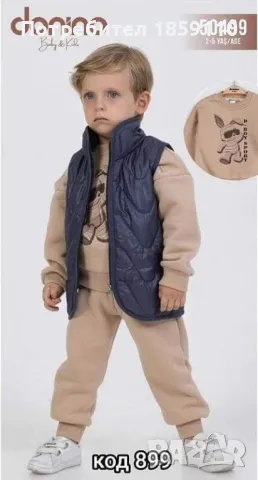 детски комлект , снимка 1