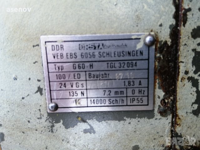 Разпределител Orsta , снимка 3 - Други машини и части - 42413503