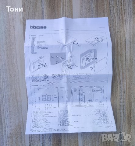 Термостат Smarther 2 с вграден Wi-FI / Бял / Bticino with Netatmo, снимка 14 - Друга електроника - 42515547