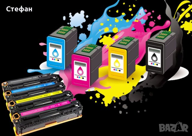 Зареждане на тонер касети и мастилници