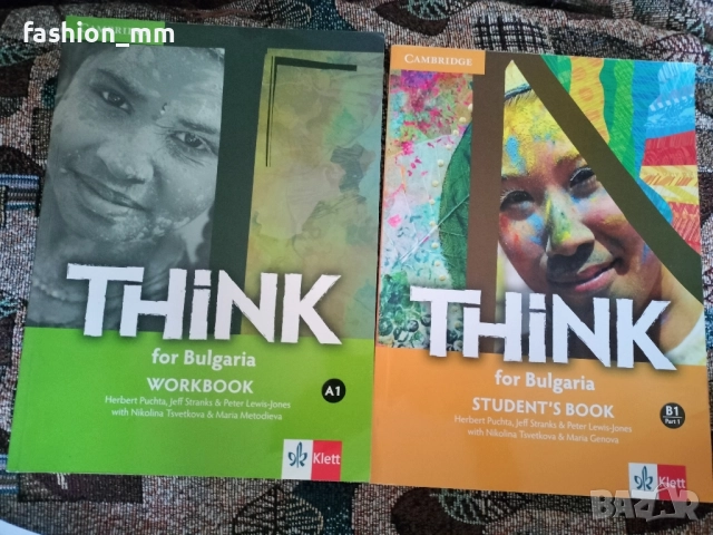 Think for Bulgaria учебник и тетрадка а1 b1 b1.1