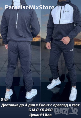 Мъжки екип Emporio Armani Реплика ААА+, снимка 1