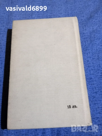 Маргарет Мичъл - Отнесени от вихъра 2, снимка 3 - Художествена литература - 52632101