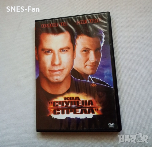 DVD Код счупена стрела, снимка 1