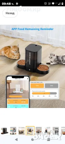 HoneyGuaridan 3,5 л автоматичен диспенсър за котешка храна с 2 купи, 2,4G WiFi свързан

, снимка 6 - Други стоки за животни - 48610994