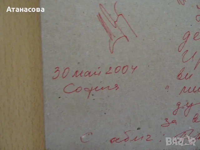 ДИМИТЪР АЛЕКСАНДРОВ малка картина акрил 2004 г, снимка 8 - Картини - 55973487