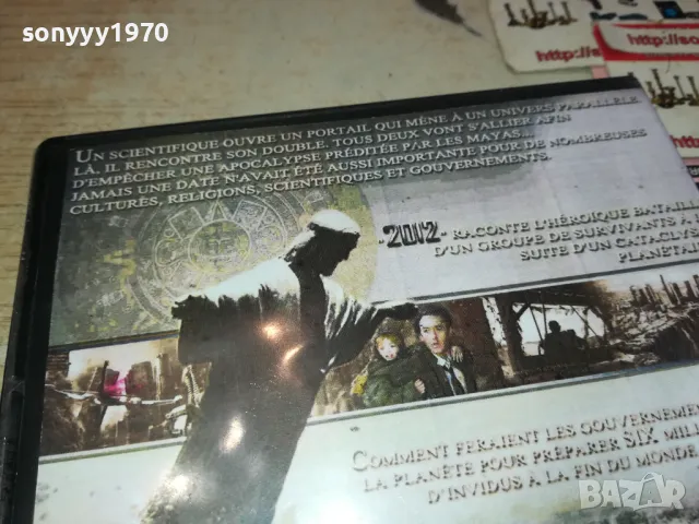 2012 DVD 3112241611, снимка 8 - DVD филми - 48506435