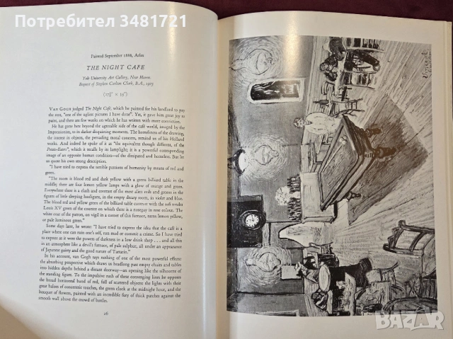 Ван Гог - произведения и история / Van Gogh, снимка 7 - Енциклопедии, справочници - 53748709