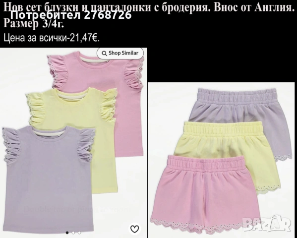 Нови дрехи, повечето внос от Англия, САМО Размер 3-4г