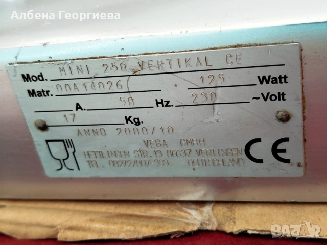 ПРОФЕСИОНАЛНА СЛАЙС МАШИНА VEGA 125 W - 250 mm, снимка 10 - Обзавеждане на кухня - 53824626