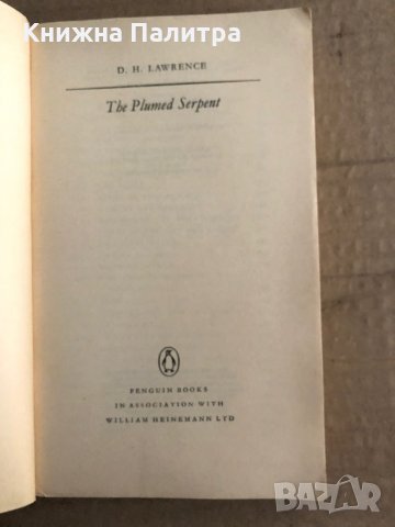 "THE PLUMED SERPENT", D.H. Lawrence, снимка 2 - Други - 35702767