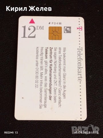 Две фонокарти ТЕЛЕФОНКАРТЕ ГЕРМАНИЯ стари редки за КОЛЕКЦИЯ ДЕКОРАЦИЯ 50940, снимка 5 - Колекции - 51668952