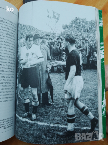 Пеле и Марадона, световните първенства 1930-2022г, снимка 5 - Други - 53622972