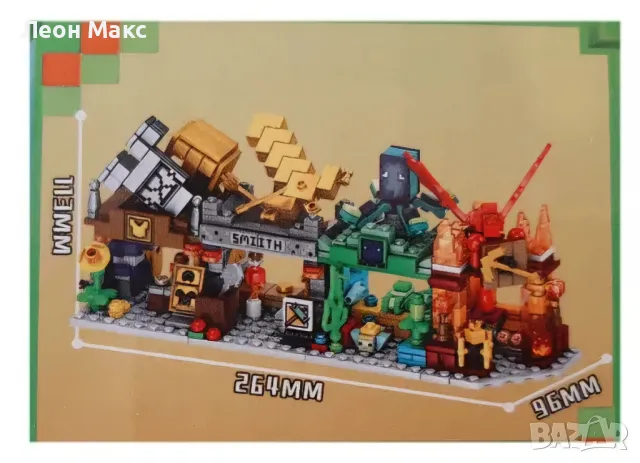 Конструктор Майнкрафт Minecraft My World 222+ч. 4в1, снимка 5 - Конструктори - 48321392
