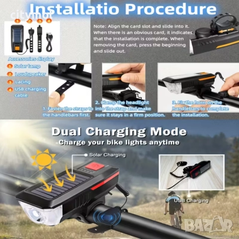 Соларен фар и клаксон за велосипед/скутер, 3 режима, акумулаторна батерия, снимка 7 - Аксесоари за велосипеди - 51830825