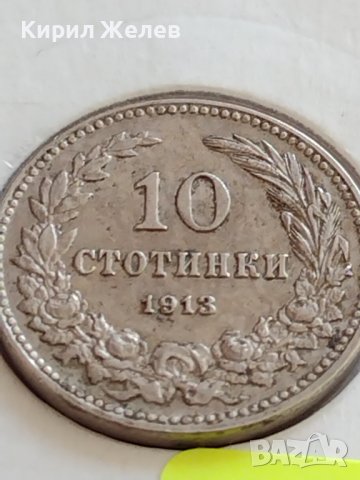 МОНЕТА 10 стотинки 1913г. ЦАРСТВО БЪЛГАРИЯ ФЕРДИНАНД ПЪРВИ ЗА КОЛЕКЦИЯ 35692, снимка 2 - Нумизматика и бонистика - 39678095