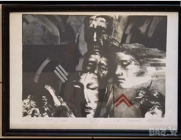Стара картина на Стоян Стоянов-Течи 1989 Жадувана свобода по време на Война ( 1941 - 2004 .)  поддпи, снимка 3 - Картини - 53197374