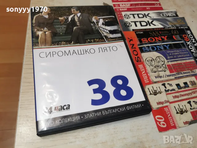 СИРОМАШКО ЛЯТО DVD 1908262051L1