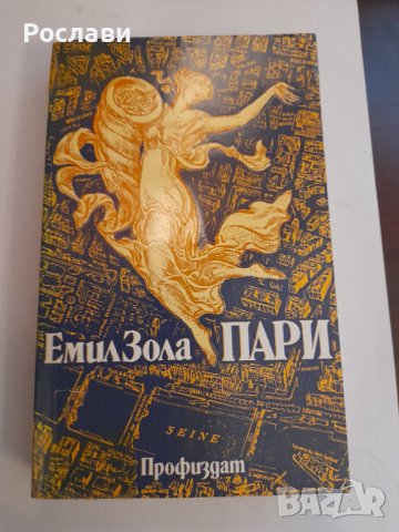 097. Втора поредица книги по азбучен ред на авторите Б, В, Г, Д, З, снимка 8 - Художествена литература - 41196002