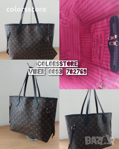 Чанта Louis Vuitton Neverfull/SG145de