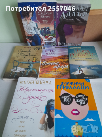 Книги на един прочит