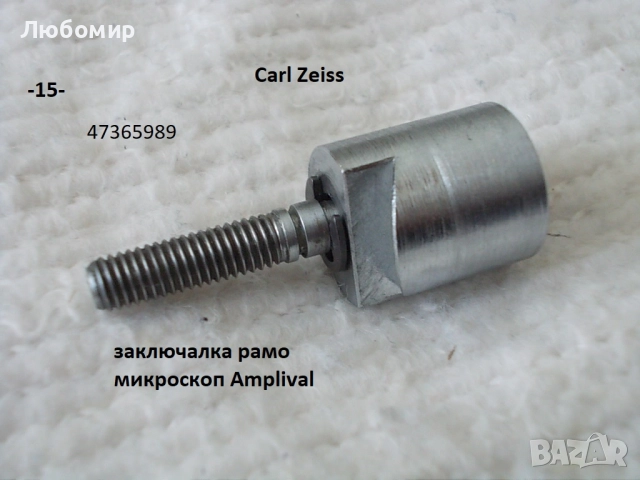 Старо бронзово ключе + други - списък, снимка 15 - Антикварни и старинни предмети - 42482740