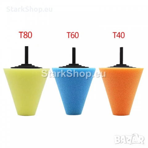  Комплект конуси за полиране 3 части, снимка 2 - Аксесоари и консумативи - 36247440