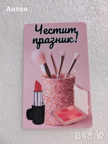 Персонализиран магнит  - подарък за гостите абитуриентски бал, снимка 12 - Подаръци за жени - 53253156